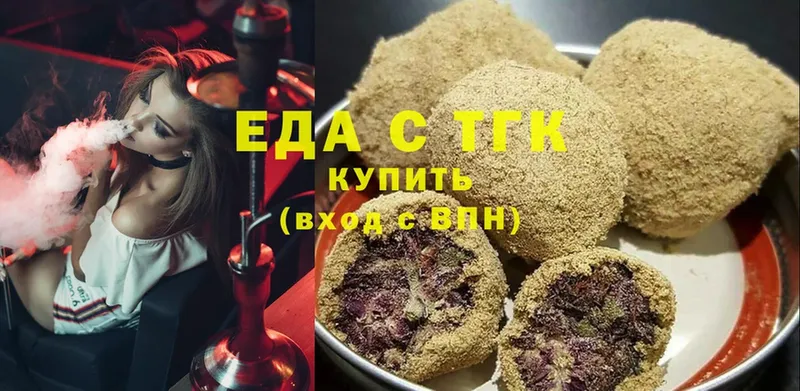 Печенье с ТГК конопля  Покров 