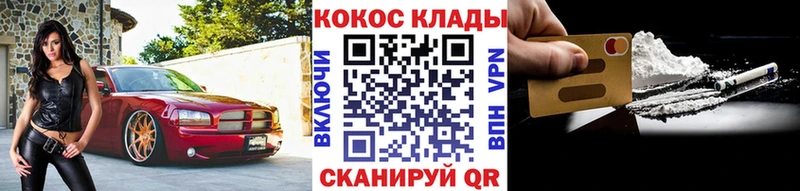 Кокаин 97%  купить наркотик  Покров 