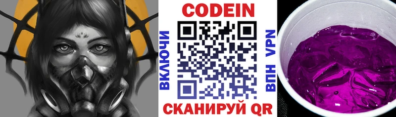 Кодеиновый сироп Lean напиток Lean (лин)  наркошоп  МЕГА ССЫЛКА  Покров 