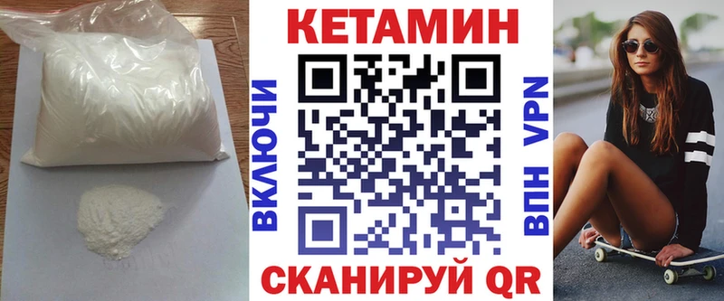 Кетамин ketamine  Покров 