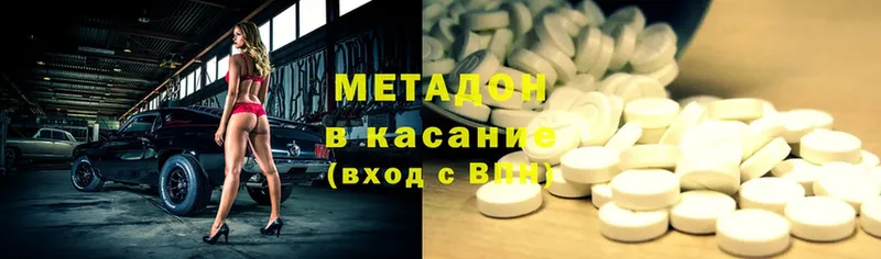 МЕТАДОН methadone  Покров 