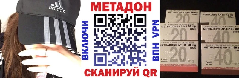 МЕТАДОН кристалл  Покров 